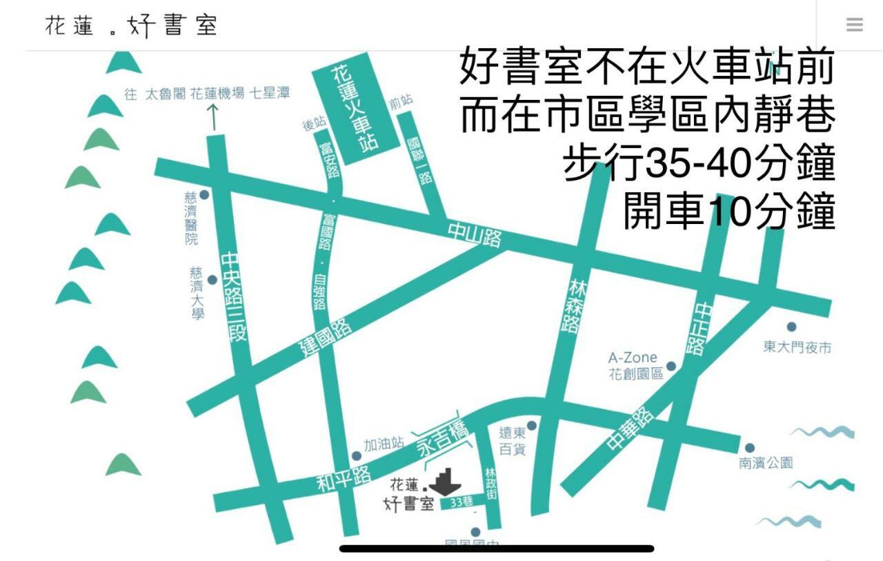 화롄 Hao House 1939 B&B 외부 사진